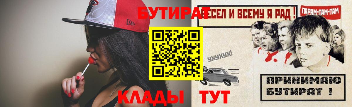 Бутират  Бутират вода  Вход с VPN  Добрянка 