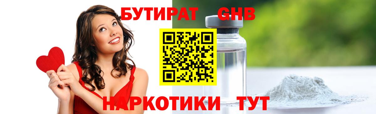 Бутират BDO 33% Добрянка