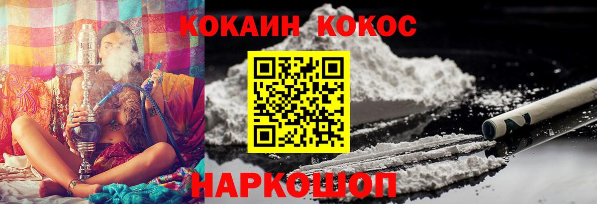 КОКАИН Эквадор  где можно купить   КОКАИН 98%  Добрянка  Вход с VPN 