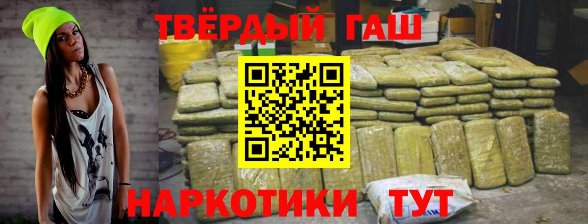 Добрянка  ГАШИШ хэш  Вход с VPN  ГАШИШ Cannabis 