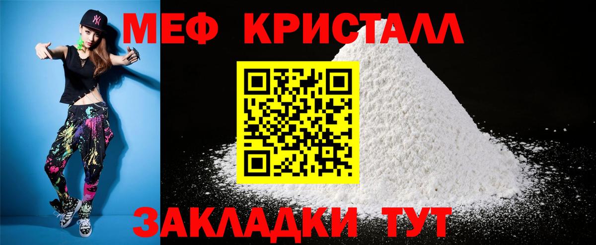 МЯУ-МЯУ  МЕФ 4 MMC  МЯУ-МЯУ VHQ  Вход с VPN  Добрянка 