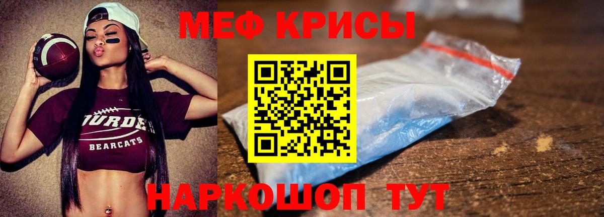 МЕФ кристаллы Добрянка