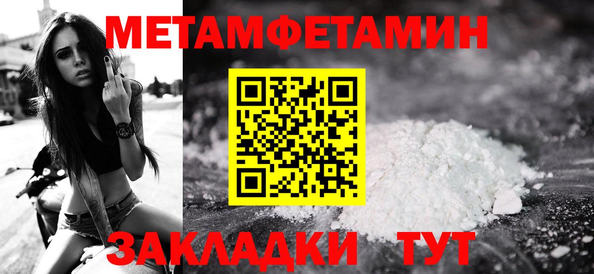 Добрянка  Первитин винт  МЕТАМФЕТАМИН  Вход с VPN 