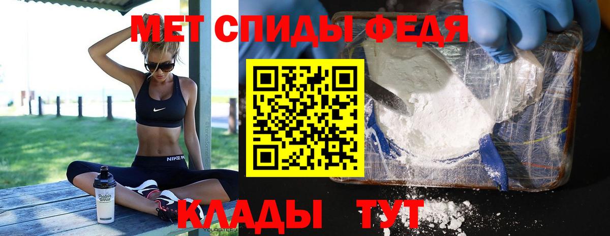 МЕТАМФЕТАМИН мет Добрянка