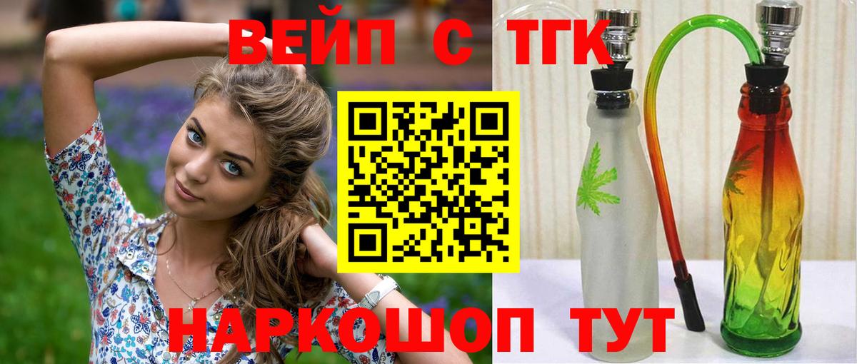 ТГК гашишное масло Добрянка
