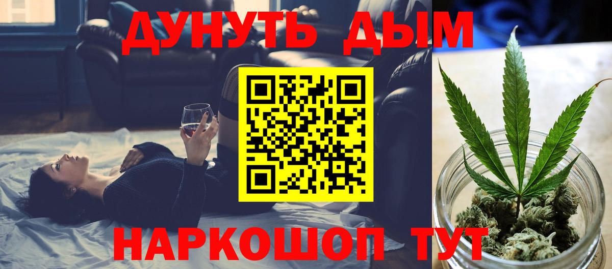 Конопля Ganja  Конопля White Widow  Вход с VPN  Добрянка  Каннабис семена  Марихуана White Widow 